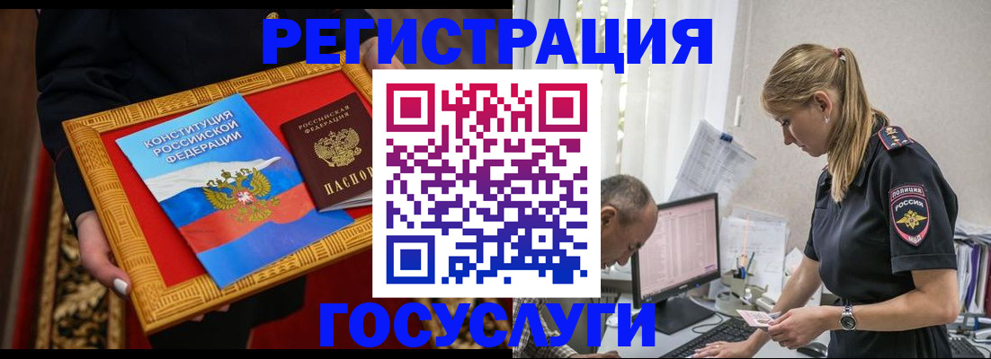 прописка иностранных граждан в Карталах