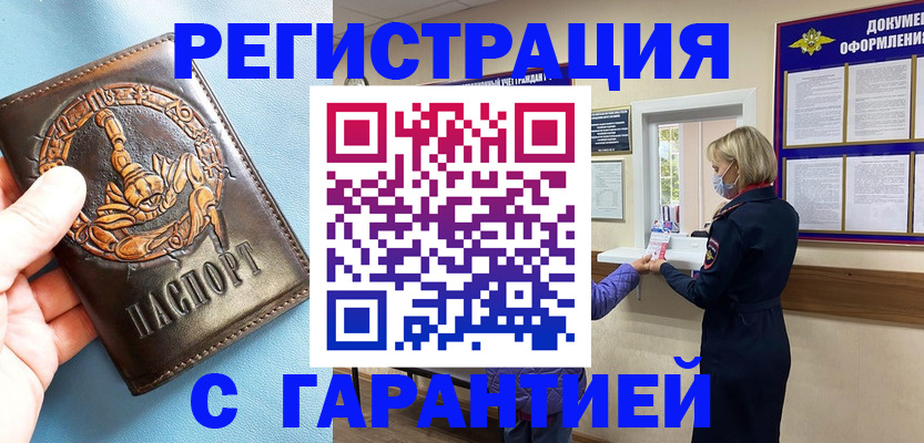 прописка для военкомата в Карталах