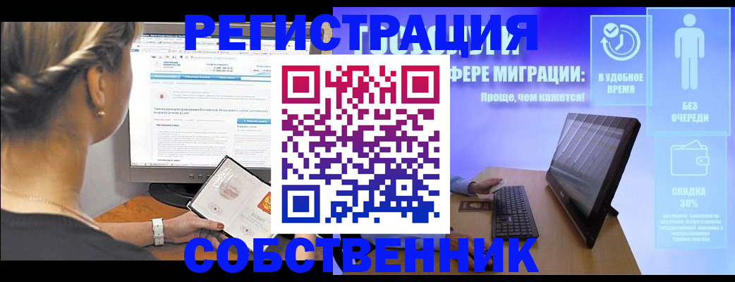 временная регистрация в Карталах