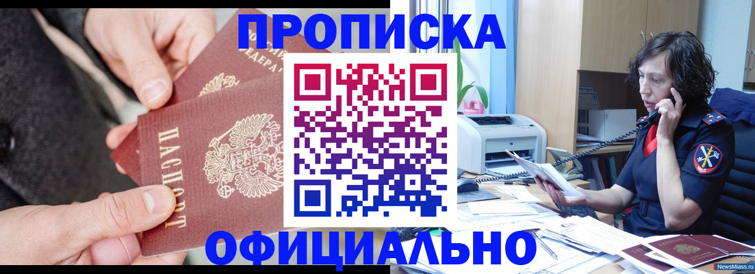 прописка иностранных граждан в Карталах