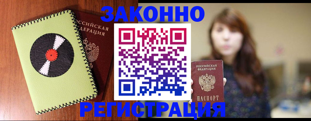 прописка гарантия в Карталах